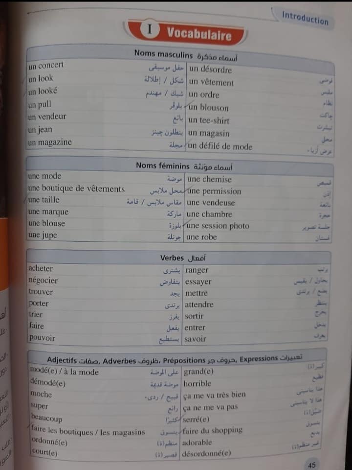 مراجعة فرنساوي تانية ثانوي4